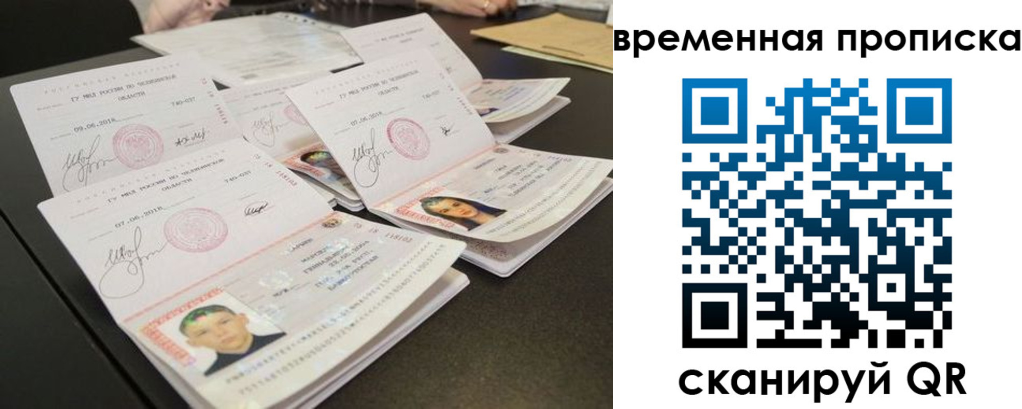 регистрация в Отрадном