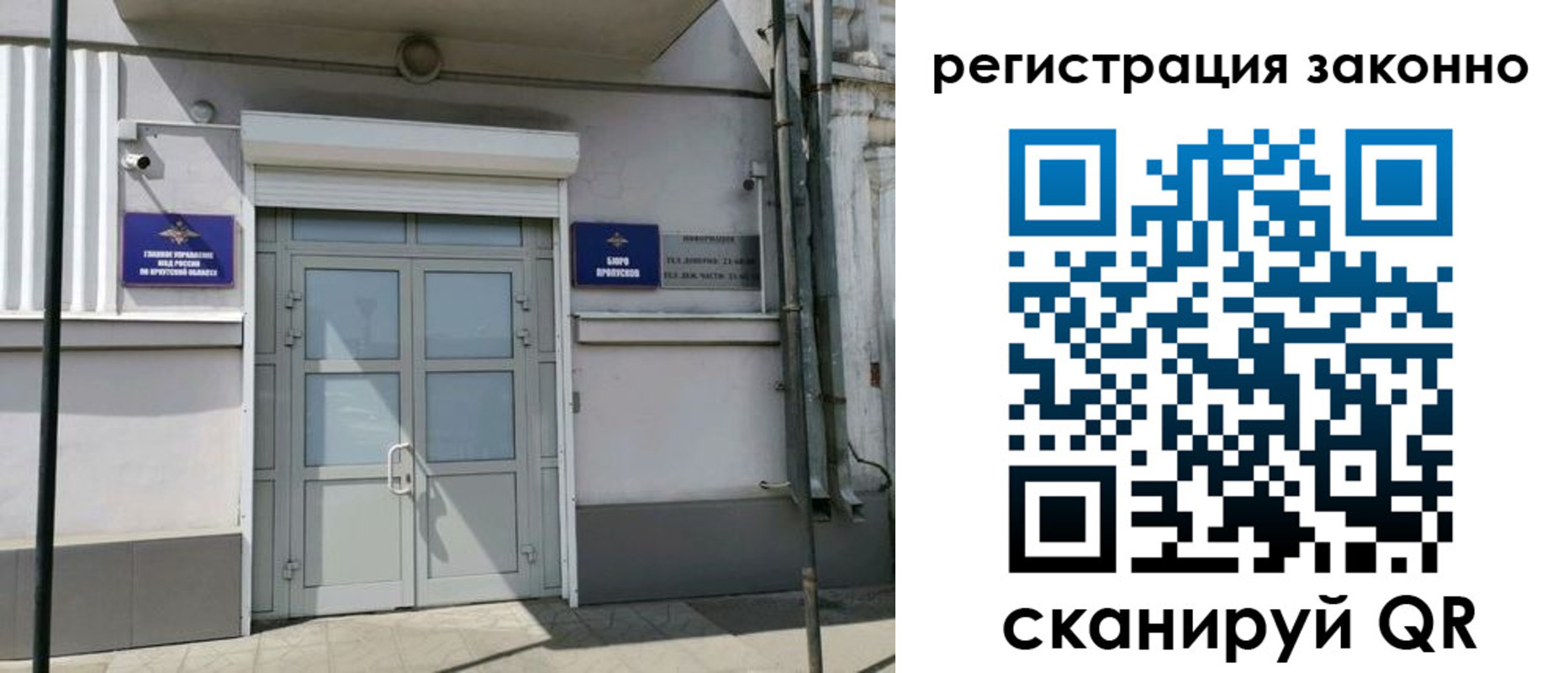 временная регистрация адрес в Отрадном