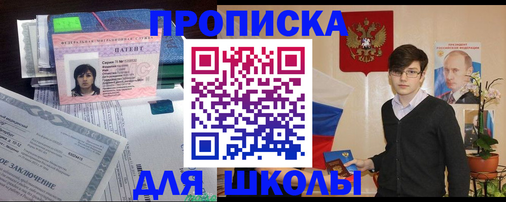 временная регистрация собственник в Отрадном