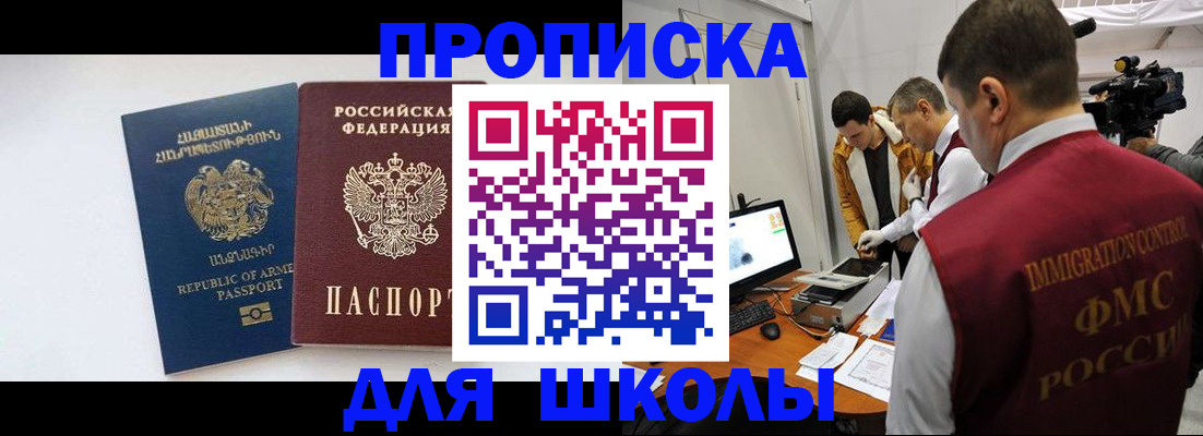 регистрация для дет. сада в Отрадном