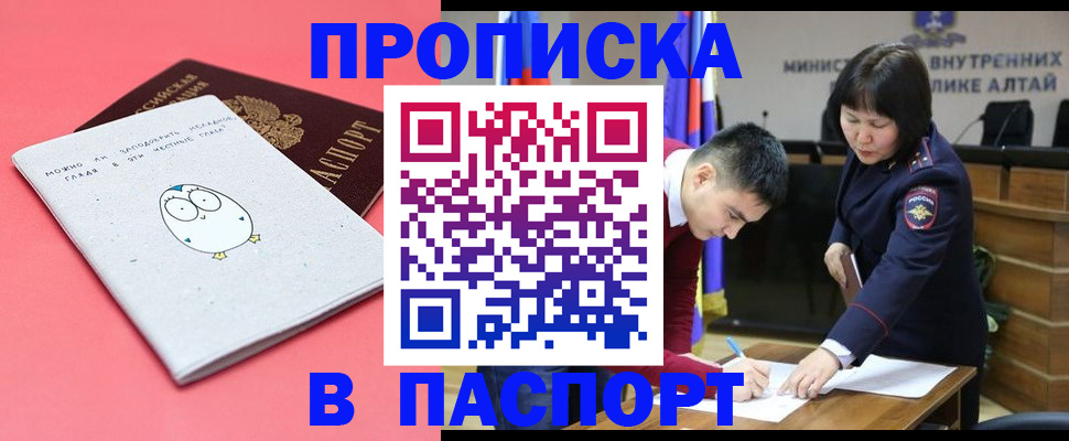 где прописаться в Отрадном